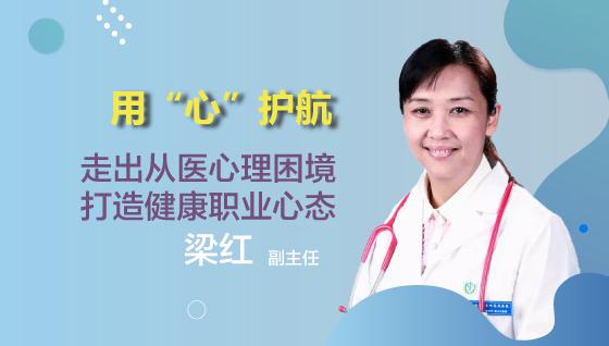 好医生